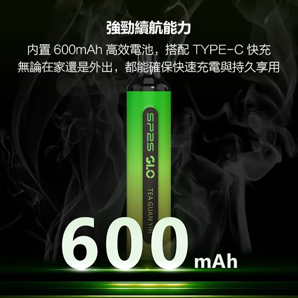 思博瑞SP2S-GLO-7000口拋棄式電子煙